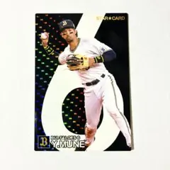 プロ野球チップス」カード オリックス・バファローズ 宗佑磨 - メルカリ