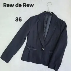 Rew de Rew テーラードジャケット ブラック 36 フォーマルスタイルのサムネイル