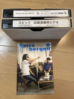 2026年最新】スピッツ グッズの人気アイテム - メルカリ