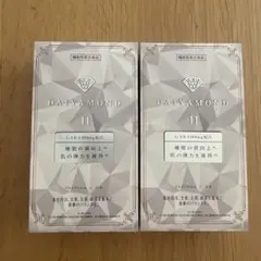 2025年最新】ダイヤモンドライフ 酵素の人気アイテム - メルカリ