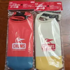 CHUMS ペットボトルケース 2個セット