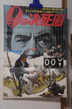 ① 映画 シネマ ポスター 日活 昭和 レトロ アンティーク 東宝 東映