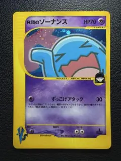 2026年最新】R団のソーナンスの人気アイテム - メルカリ