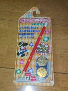 テンヨー ディズニー スーパーマジック ミッキーマウス ミラクルコイン 手品