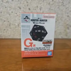 2025年最新】hunter×hunter一番くじ リスキーダイスの人気アイテム
