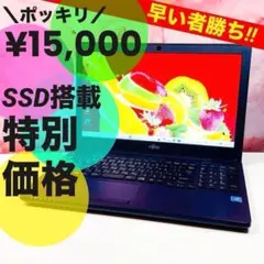 ☀美品＆薄型☆最新Win11☆メモリ増設☆安心リカバリ☆オフィス☆即