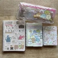 【新品未使用】すみっコぐらし ノート3冊　ペンケース　セット販売