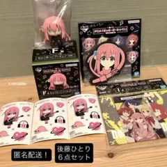 後藤ひとり ６点セット ちょこのっこ一番くじ ぼっち・ざ・ろっく！ぼっちざろっく