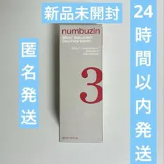 【新品未開封】ナンバーズイン　3番 すべすべキメケアセラム EX 30mlのサムネイル