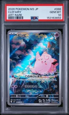 2026年最新】ピィ ar psa10の人気アイテム - メルカリ