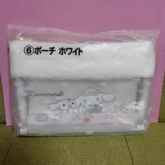 サンリオ 当たりくじ シナモロール ポーチ ホワイト
