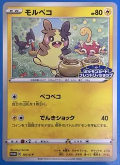2026年最新】モルペコポケカフレンドリィショップの人気アイテム