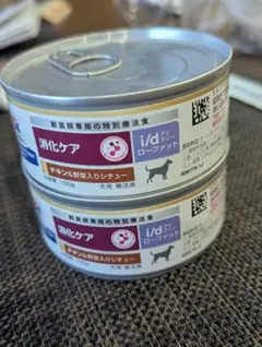 ヒルズ i/d ローファット 消化ケア 犬用 2缶セットのサムネイル