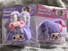 来*夢様 新品未開封！しなこ×モンチッチ ヘアクリップ マスコット 左右セット