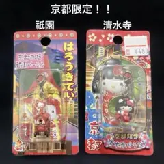2025年最新】キティ 京都の人気アイテム - メルカリ