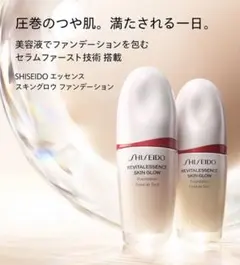 SHISEIDO REVITAL ESSENCE SKIN GLOW 320