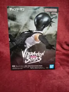 チェンソーマン VIBRATION STARS-BOMB-