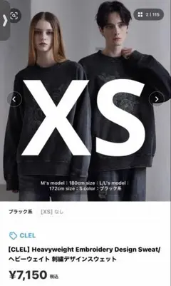 クレイル 刺繍デザインスエット