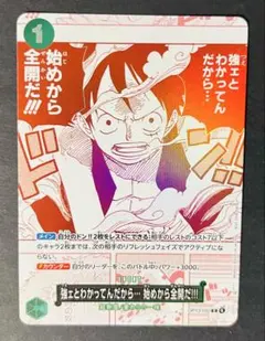 強ェとわかってんだから始めから全開だ パラレル OP13-040 - メルカリ