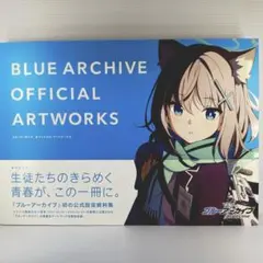 2026年最新】ブルー_アーカイブの人気アイテム - メルカリ