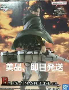進撃の巨人　一番くじ　B賞　リヴァイ　フィギュア