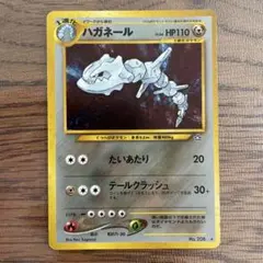 n*a様 3401696 ハガネール ☆ 拡張パック第1弾 金、銀、新世界へ