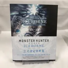 2025年最新】モンハンワールド 公式設定資料集の人気アイテム - メルカリ