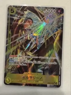 SR パラレル EB04-058 ボルサリーノ 黄猿　【２４時間以内発送】