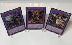 超魔導師ブラックマジシャンズ　ドラグーンオブレッドアイズ　シークレット他
