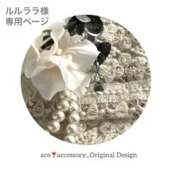 シマエナガ 様お取引中⭐3873⭐❣️大人可愛いヘアアクセ❣️インド刺繍リボンシュシ シマエナガ 様お取引中⭐3873⭐❣️大人可愛いヘアアクセ❣️インド