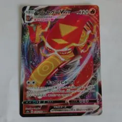 ポケモンカード マルヤクデVMAX RRRのサムネイル