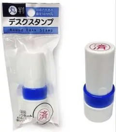 新品未使用　事務用　済　スタンプ　ハンコ