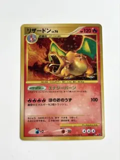 ポケモンカード リザードンLV.76 拡張パック「破空の激闘」 092/092のサムネイル