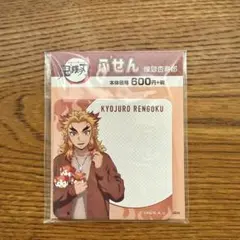 【新品未開封】鬼滅の刃 煉獄杏寿郎 ローソンコラボ からあげクン 付箋