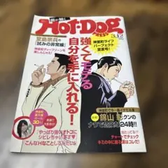 龍が如く ホットドッグ プレス