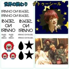 新作⭐️セカオワ　タトゥーシール　深瀬　SEKAINOOWARI 消えるタトゥー