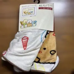 すみっコぐらし 枕カバー 43 x 63 cm