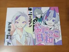 にじそうさく　同人誌2冊セット、アニコブ