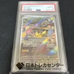 2026年最新】ピカチュウ ar psa10 151の人気アイテム - メルカリ