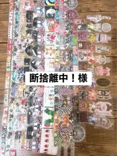 断捨離中！様