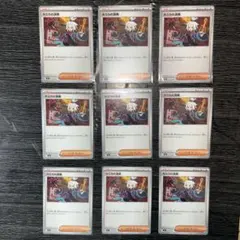 ポケモンカード ホミカの演奏 U 9枚 セット