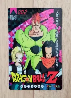 2026年最新】ドラゴンボール てれびでんわ カードの人気アイテム