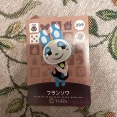あつ森 amiiboカード フランソワ 第3弾 21枚種 - メルカリ