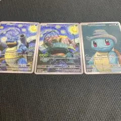 カード、ゴッホ風、3枚
