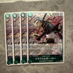 ワンピースカード トラファルガー・ロー R OP13-031 4枚