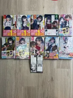 僕の心のヤバいやつ　1〜10巻セット