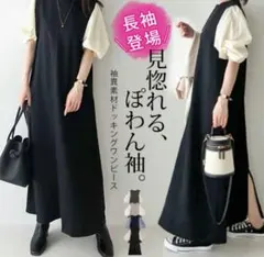 ワンピース　未使用品