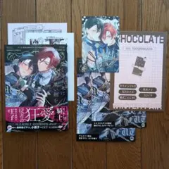愛しき未来に黒い剣を 柊木メイ コミックス 1巻 アクリルスタンド