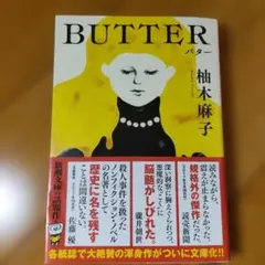 BUTTER