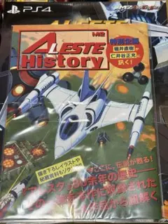 未開封 PS4 アレスタコレクション ゲームギアミクロ同梱版 特典付き